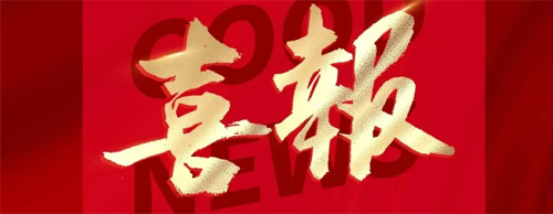 德科電氣同軸主輔高低壓無刷同步發電機獲國家授權發明專利！